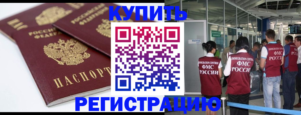 миграционный учет в Кондопоге
