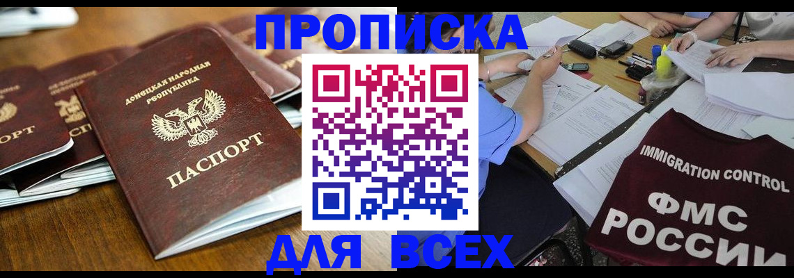 временная регистрация недорого в Кондопоге