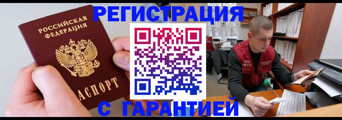 временная регистрация надежно в Кондопоге