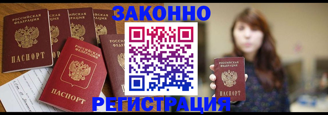 прописка для кредита в Кондопоге
